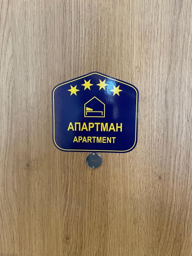 Apartwentyone - Your Home In بلغراد المظهر الخارجي الصورة